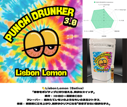 PUNCH DRUNKER３.０ Lisbon Lemon 1mL 1mL （HHBD / CBD）｜KO ONLINE