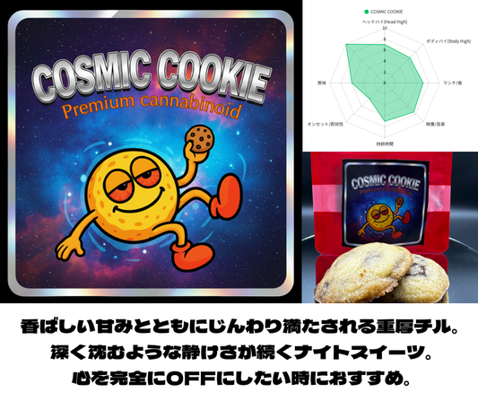 COSMIC COOKIE H4P配合クッキー 2枚｜KO ONLINE